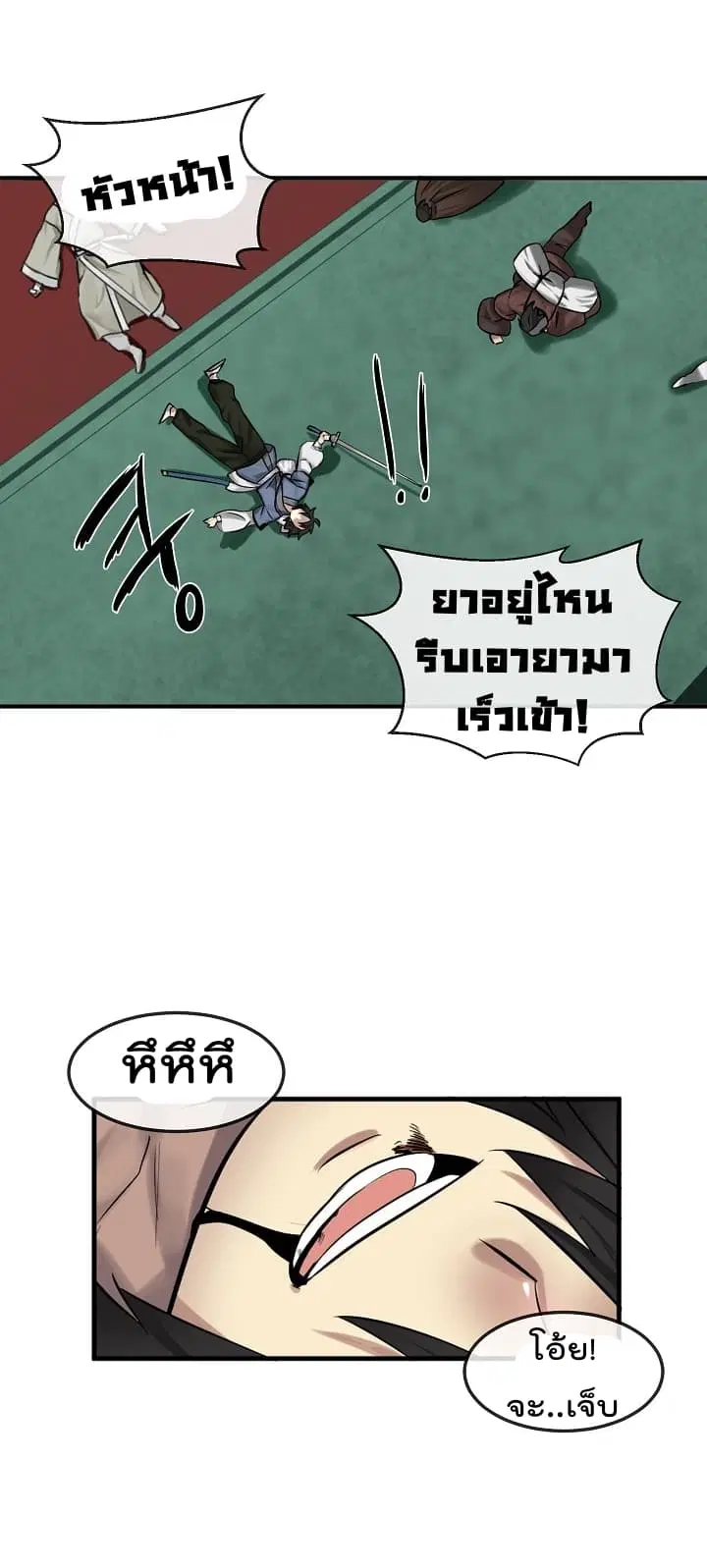 Volcanic Age ตอนที่ 28 หน้า 15
