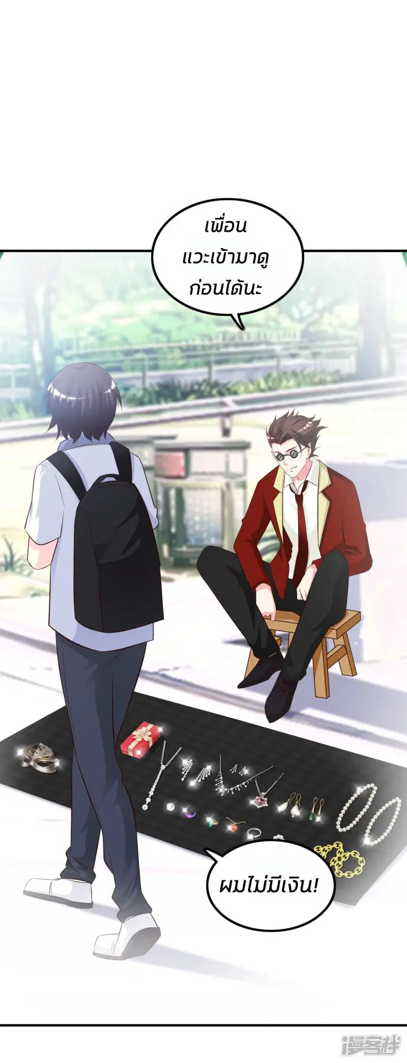 The Strongest Peach Blossom ตอนที่ 29 หน้า 17
