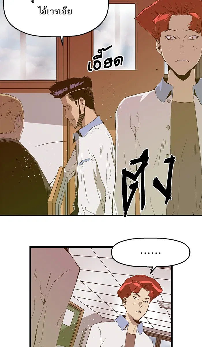Weak Hero ตอนที่ 67 หน้า 39