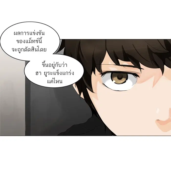 Tower of God ตอนที่ 206 หน้า 32