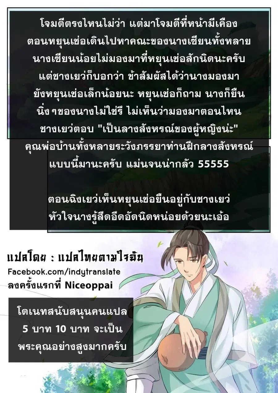 Against the Gods ตอนที่ 135 หน้า 11