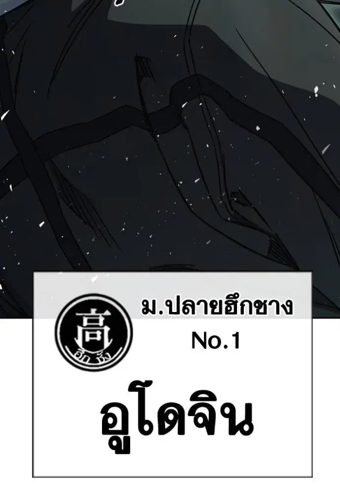 Study Group ตอนที่ 260 หน้า 136
