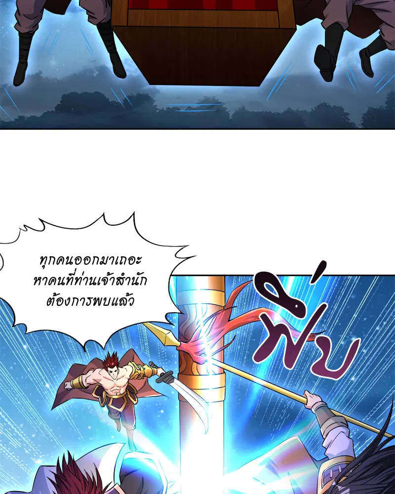 The Time of Rebirth ตอนที่ 181 หน้า 25
