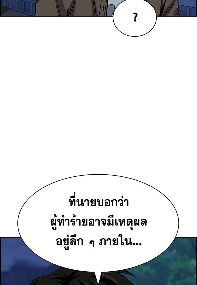 True Education ตอนที่ 136 หน้า 37