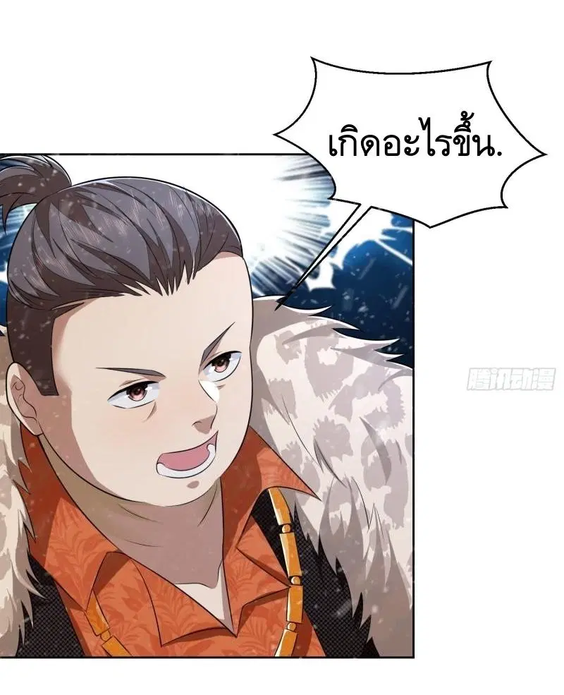 The First Order ตอนที่ 145 หน้า 29