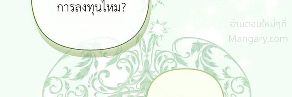 The Heroine Takes Everything – ภารกิจหาเงินของเบบี๋วัย 4 ขวบ ตอนที่ 7 หน้า 13