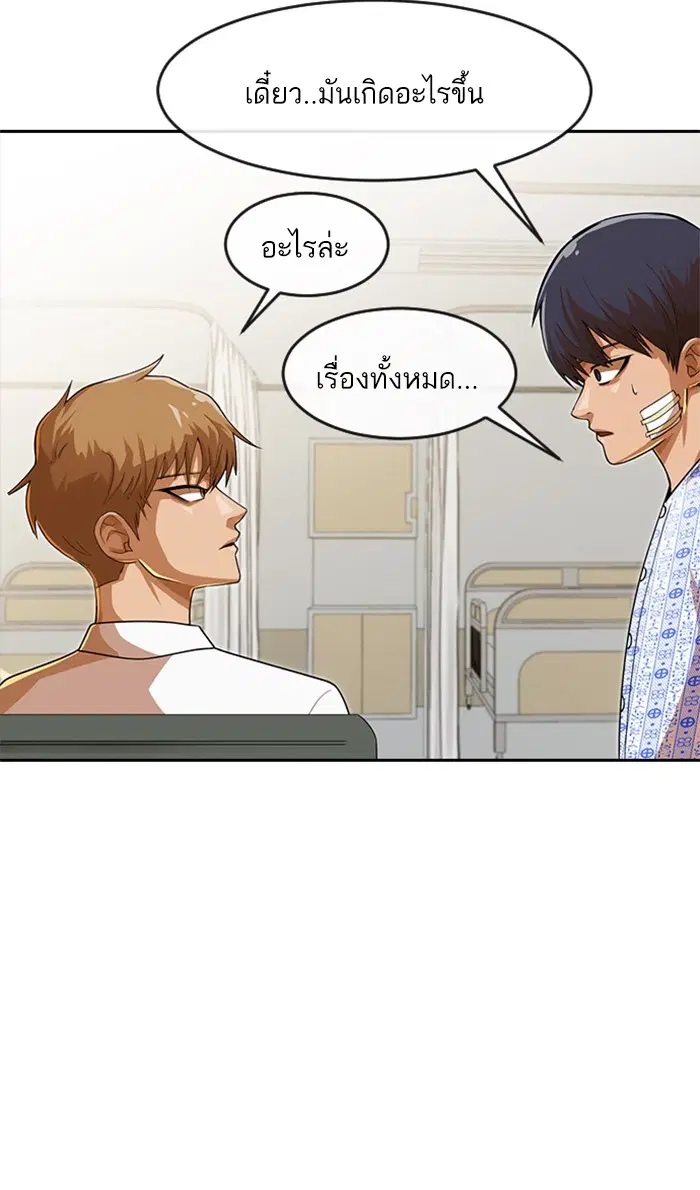 Random Chat ตอนที่ 179 หน้า 64