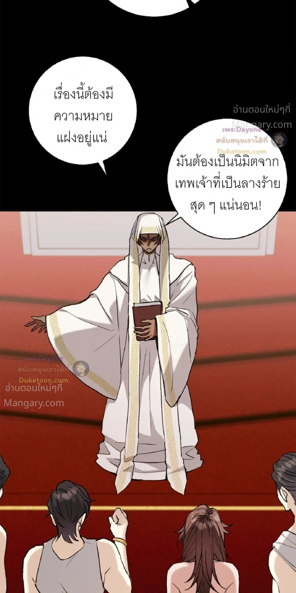 Hell Visit Record – บันทึกเยือนนรก ตอนที่ 6 หน้า 5