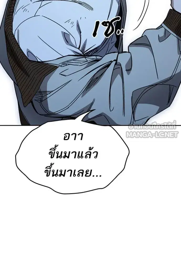 Study Group ตอนที่ 287 หน้า 76