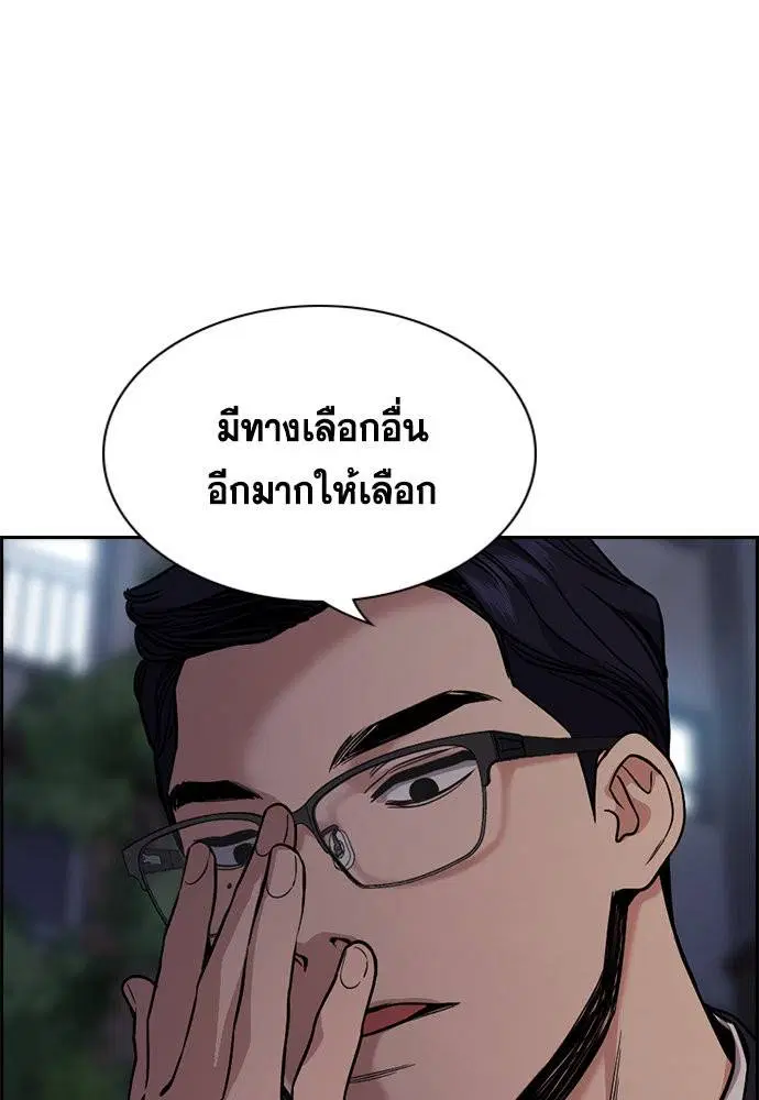 True Education ตอนที่ 113 หน้า 13