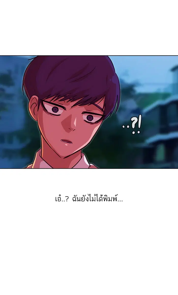 Random Chat ตอนที่ 100 หน้า 181