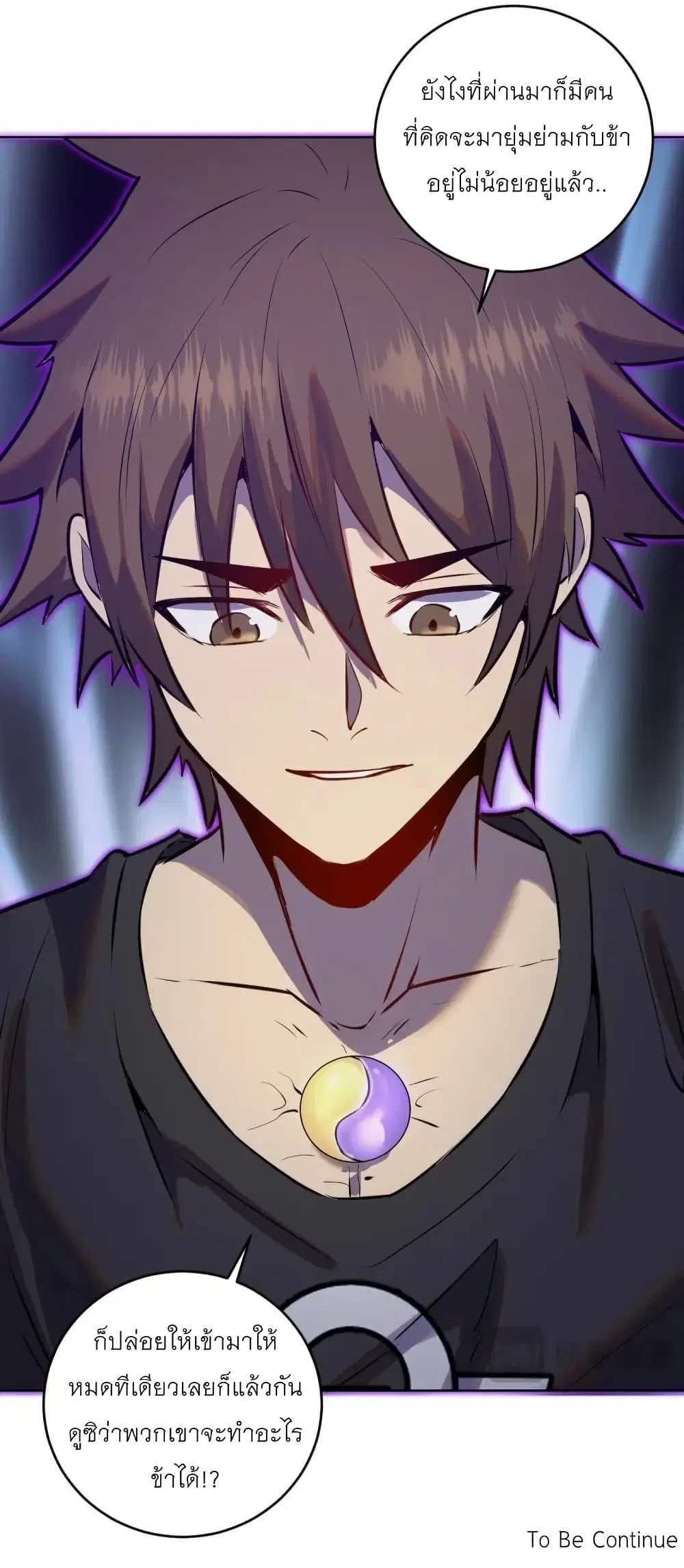 King Star Emperor ตอนที่ 196 หน้า 30
