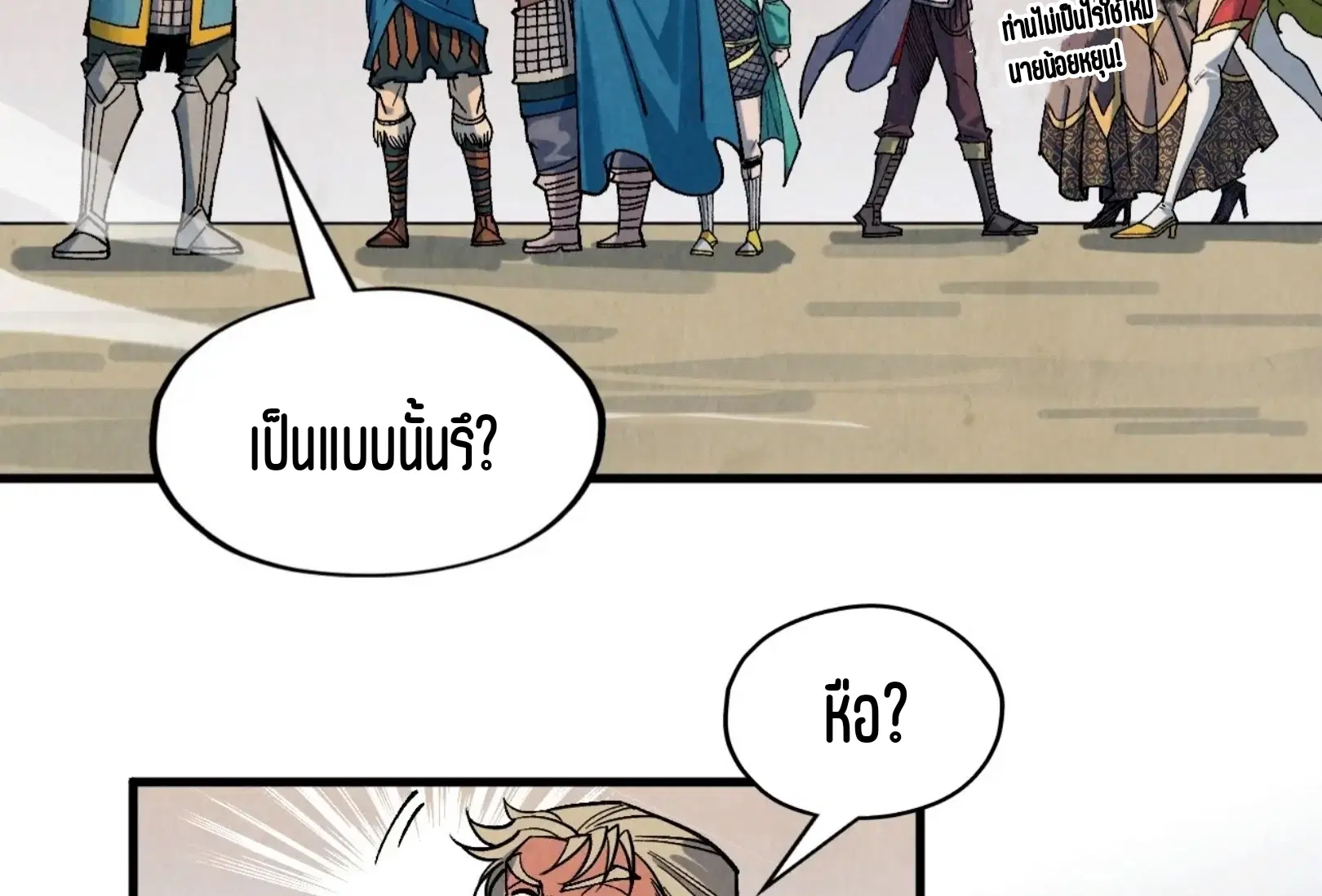 The Eternal Supreme ตอนที่ 298 หน้า 56