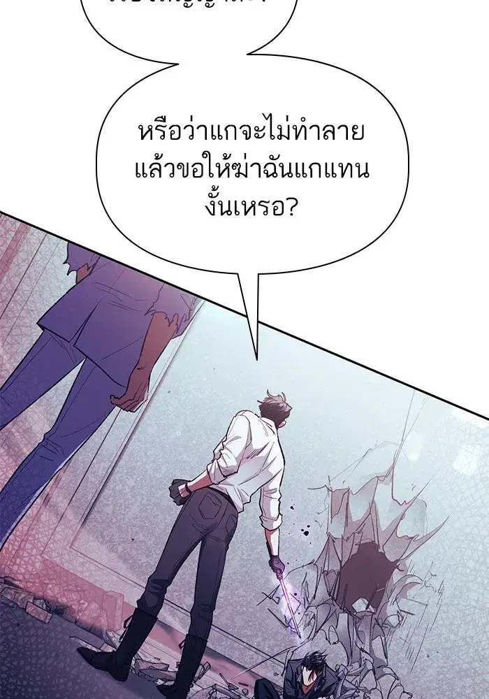 The S-Classes That I Raised (My S-Class Hunters) ตอนที่ 142 หน้า 62