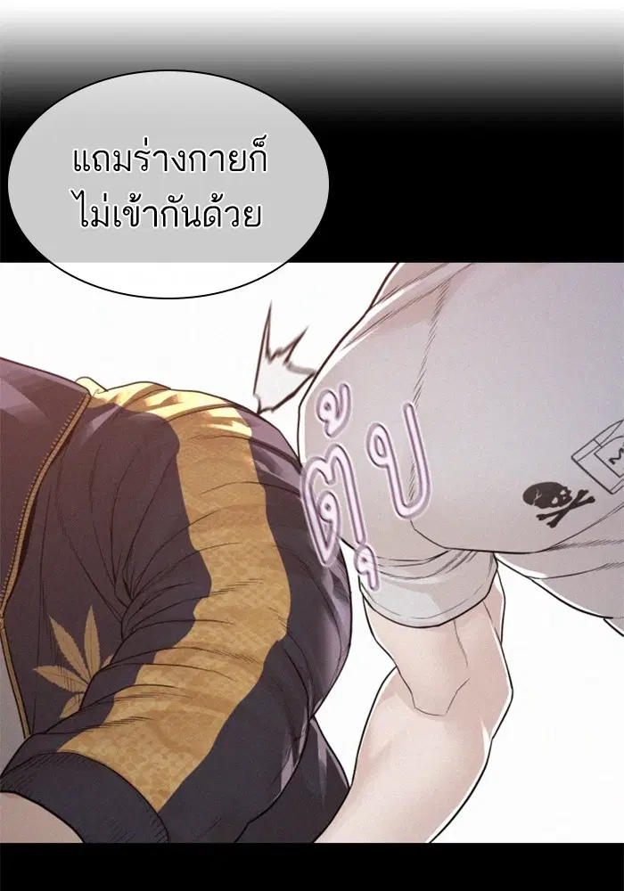 How to Fight ตอนที่ 170 หน้า 55