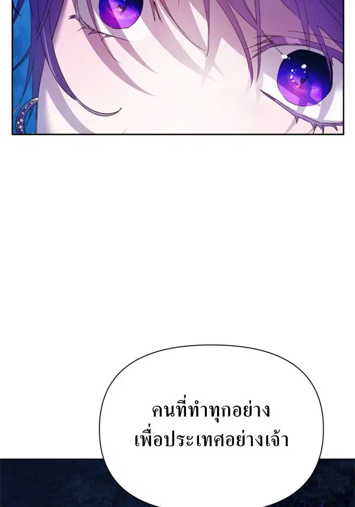 Your Throne ตอนที่ 95 หน้า 124