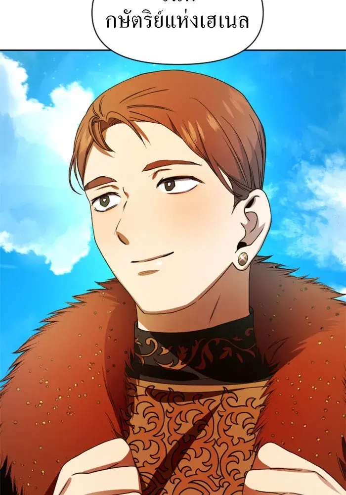 Your Throne ตอนที่ 28 หน้า 58
