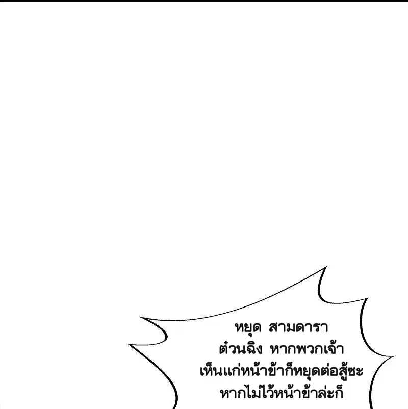 Peerless Battle Spirit ตอนที่ 352 หน้า 60