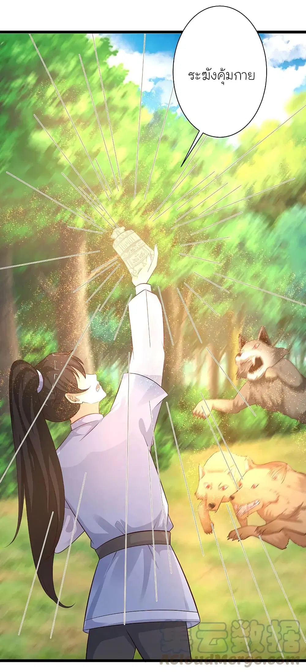 The Strongest Peach Blossom ตอนที่ 258 หน้า 15