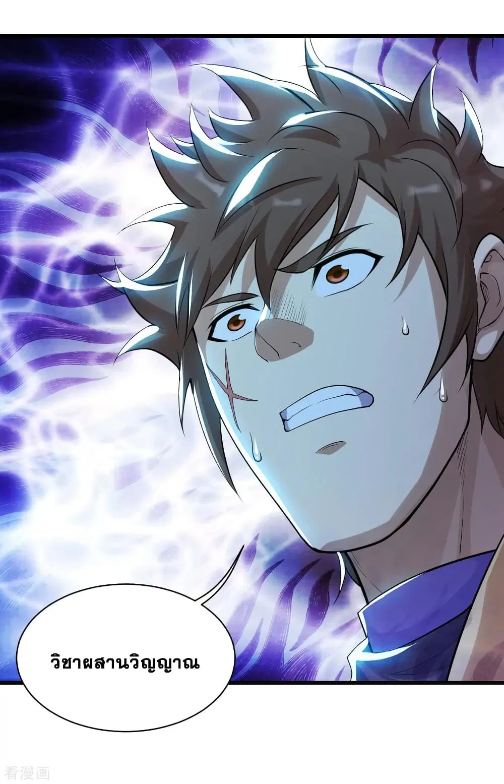 Matchless Emperor ตอนที่ 167 หน้า 11