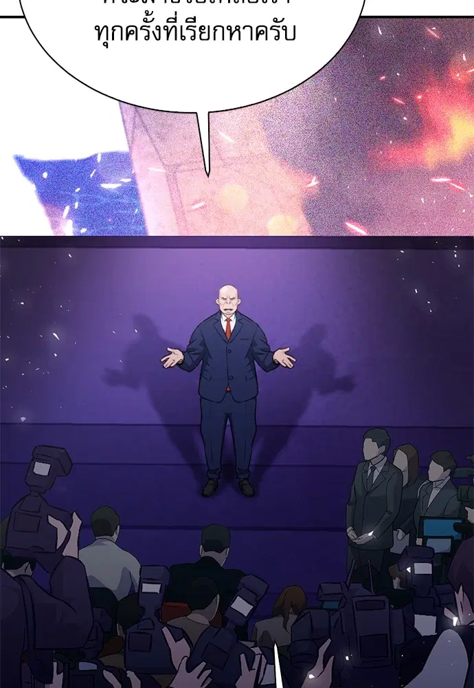 The Druid of Seoul Station ตอนที่ 144 หน้า 33
