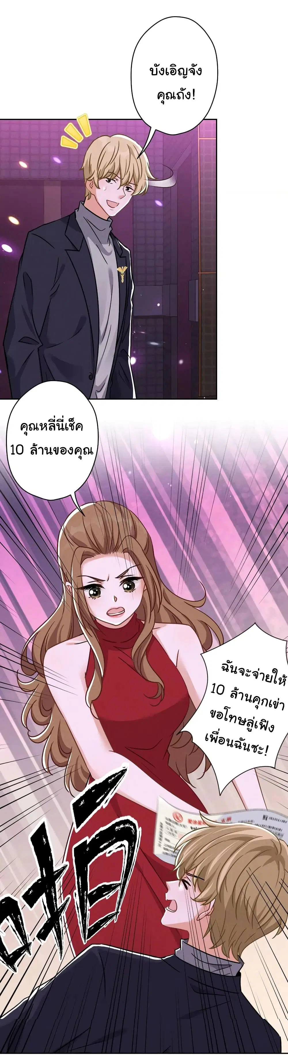 Lu Feng is the Best Son-in-law ตอนที่ 150 หน้า 15