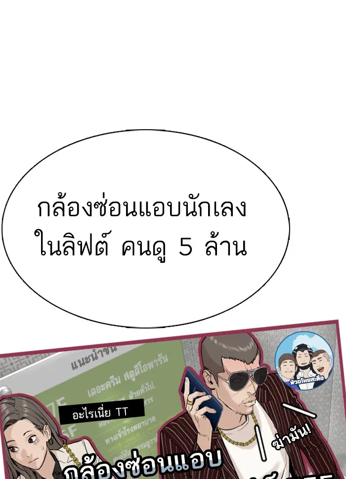 How to Fight ตอนที่ 22 หน้า 30