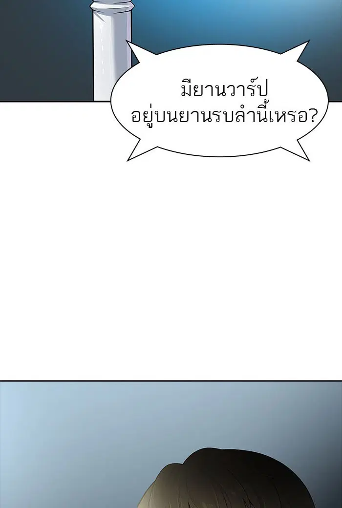 Tower of God ตอนที่ 546 หน้า 4