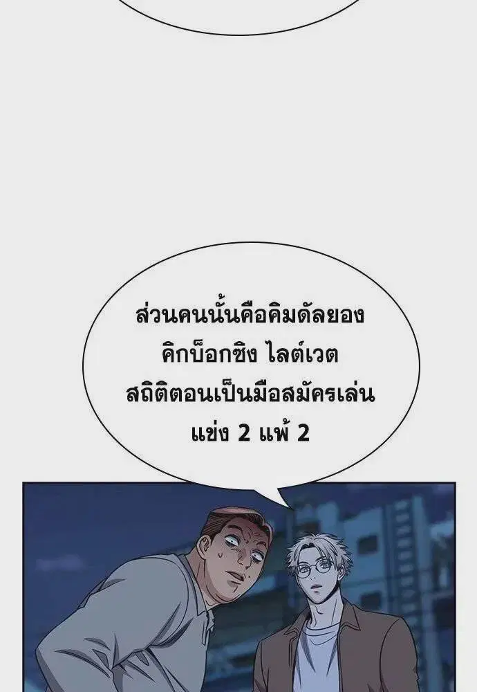 True Education ตอนที่ 183 หน้า 22