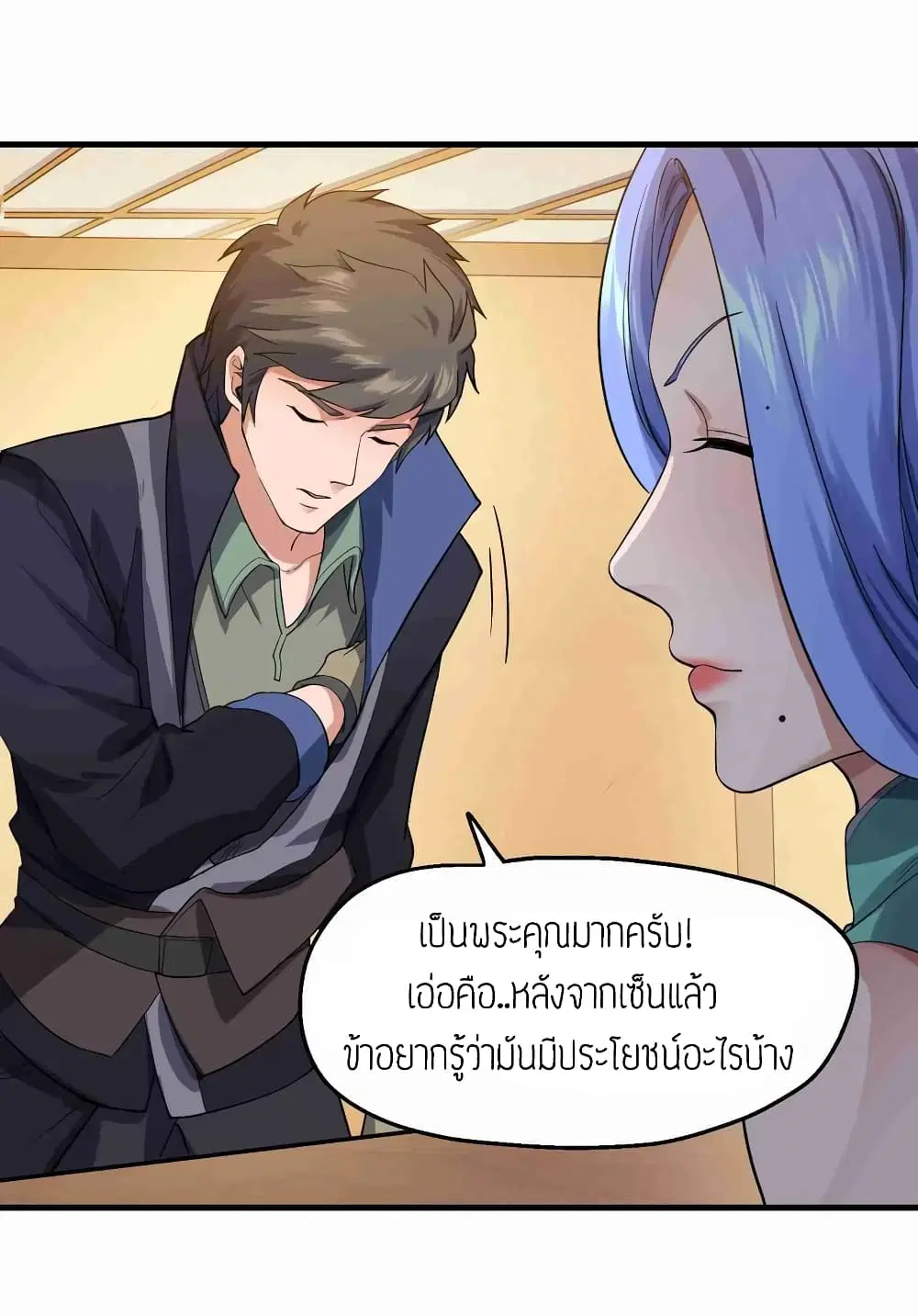 Super Warrior in Another World ตอนที่ 52 หน้า 6