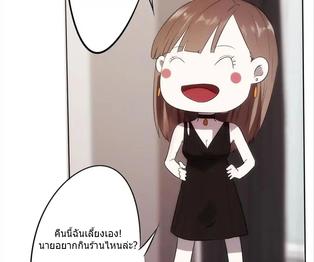 Strongest Worker ตอนที่ 11 หน้า 42