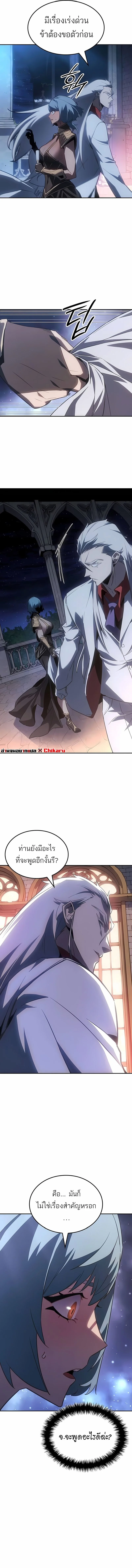 Ice Lord เจ้าตำหนักเหมันต์ ตอนที่ 41 หน้า 10