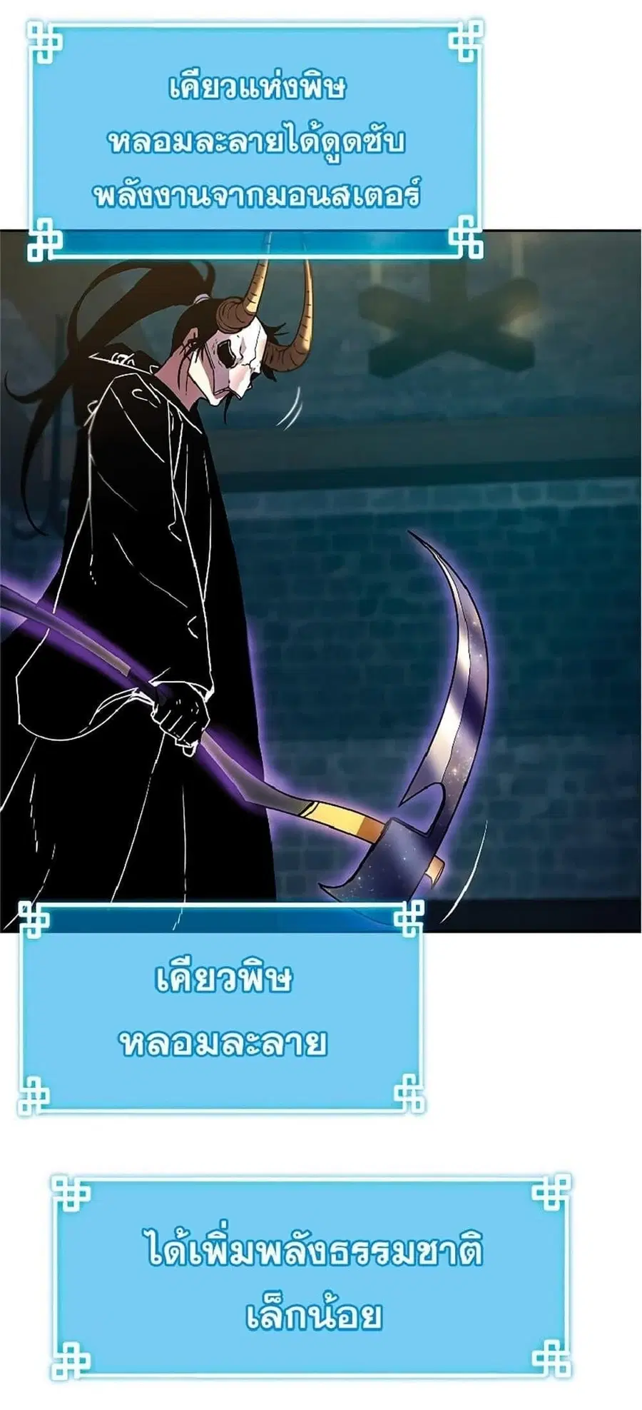 The Reborn Ranker Chronicles ตอนที่ 34 หน้า 56