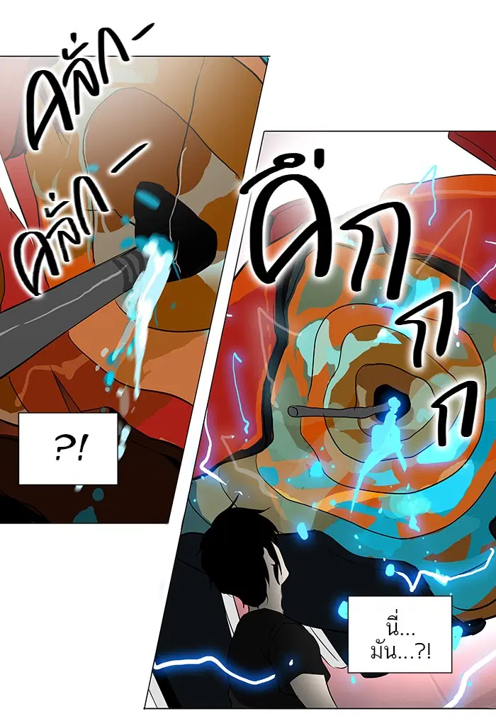 Tower of God ตอนที่ 157 หน้า 40