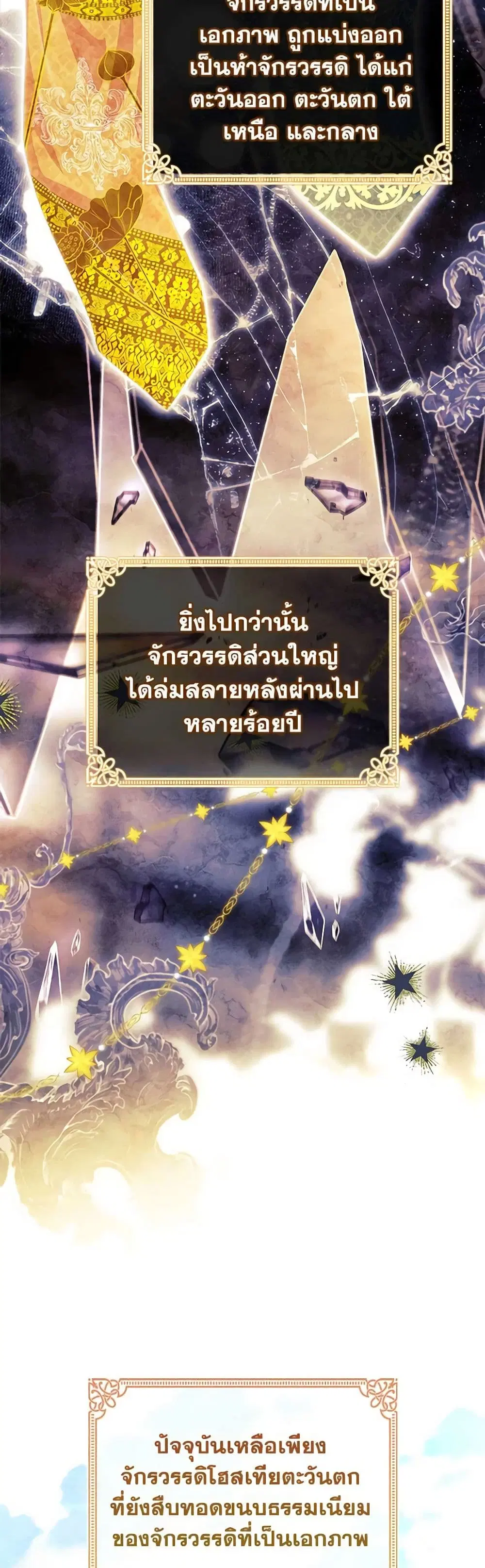 The Lady Needs a Break ตอนที่ 124 หน้า 6