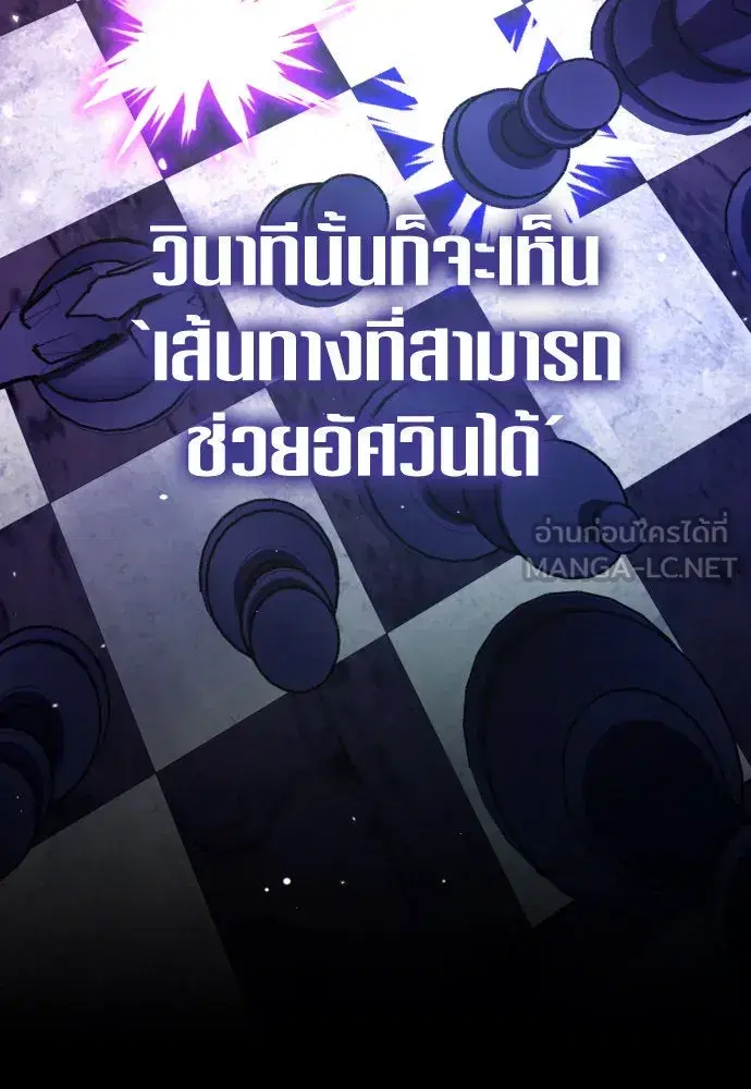 Your Throne ตอนที่ 241 หน้า 93