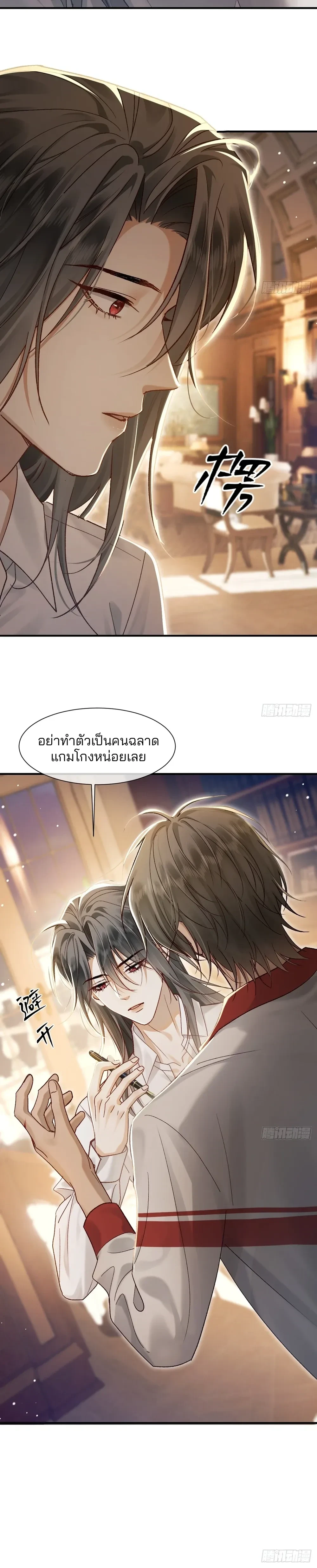 Bite Me – กัดฉันสิ ตอนที่ 2 หน้า 11