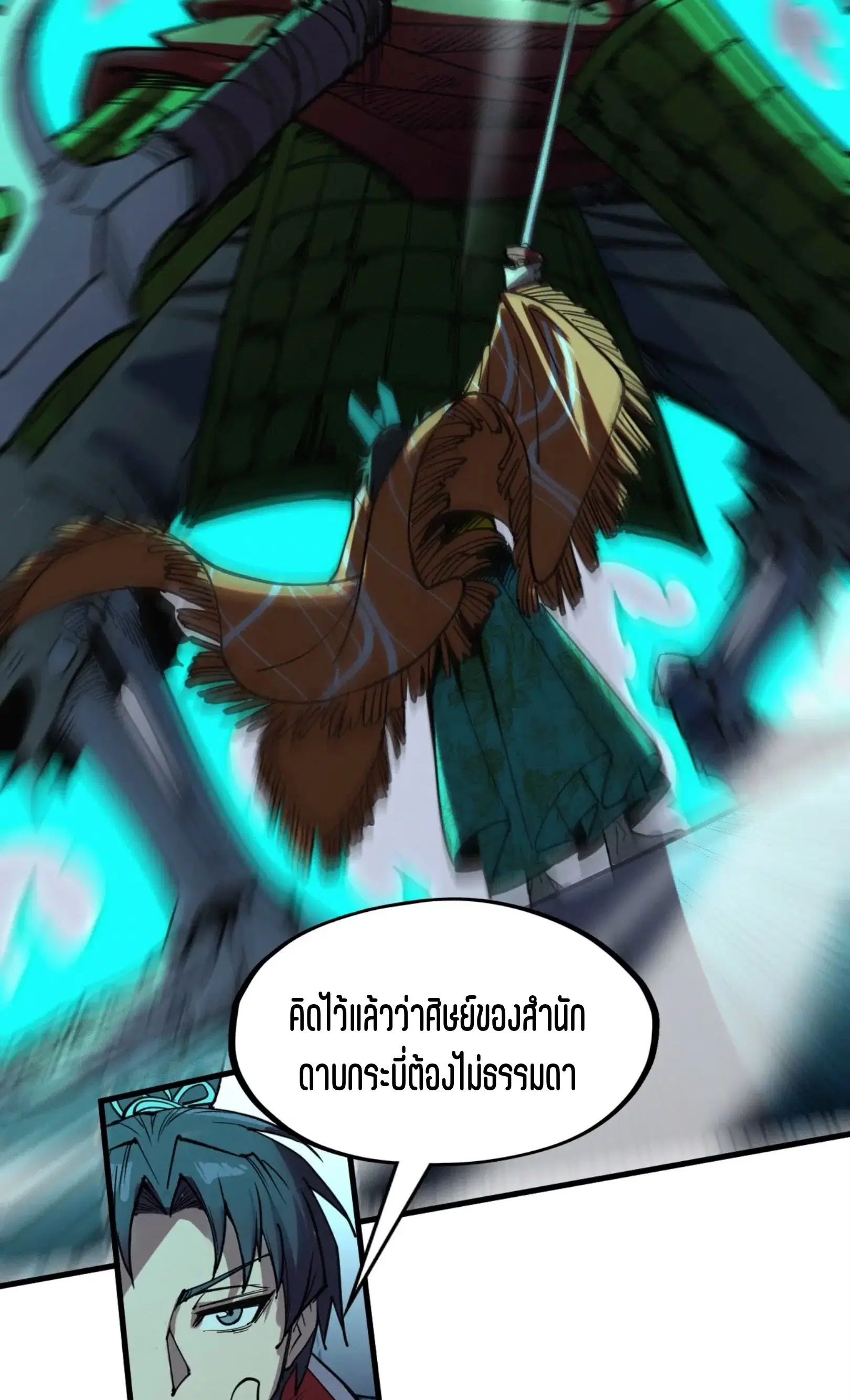 The Eternal Supreme ตอนที่ 267 หน้า 34
