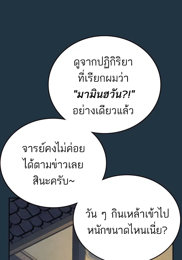 Study Group ตอนที่ 197 หน้า 82