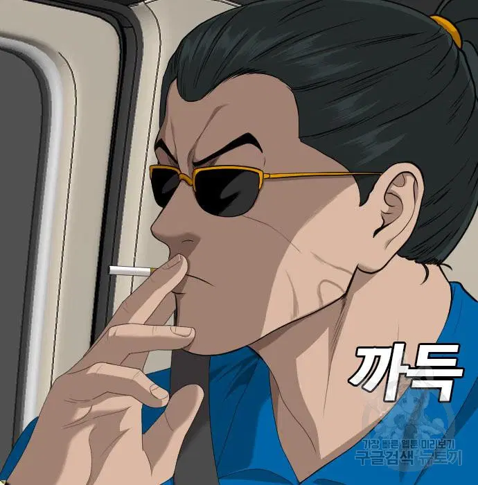 Bad Guy ตอนที่ 153 หน้า 56