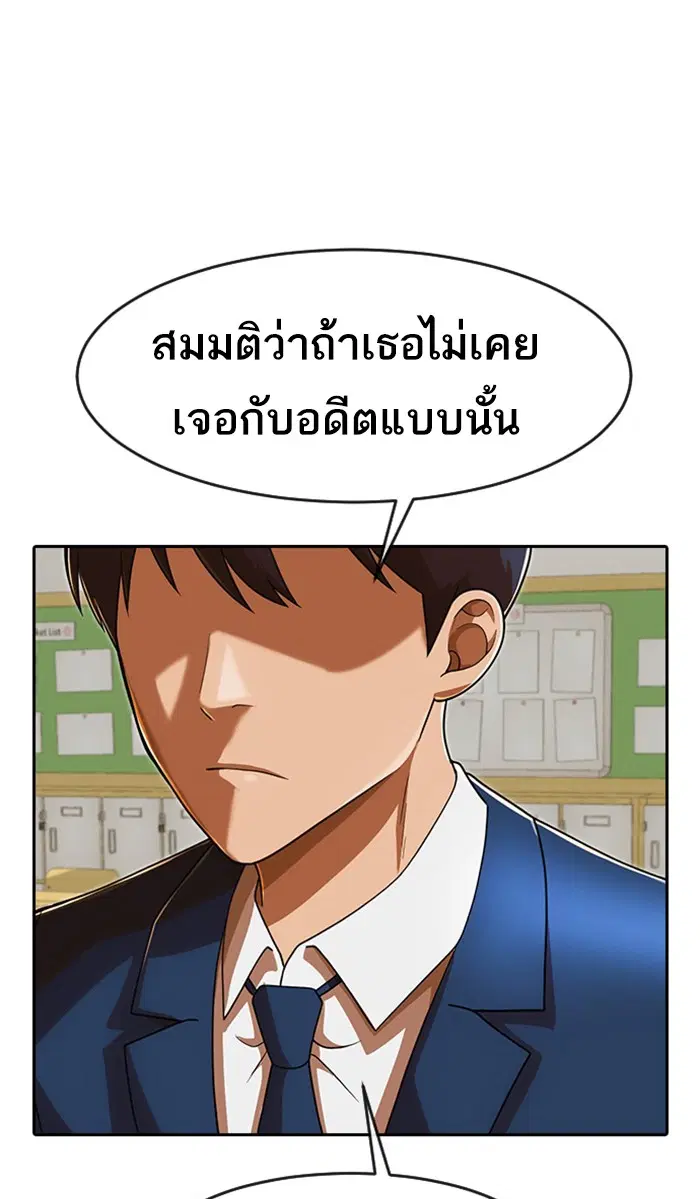 Random Chat ตอนที่ 173 หน้า 45