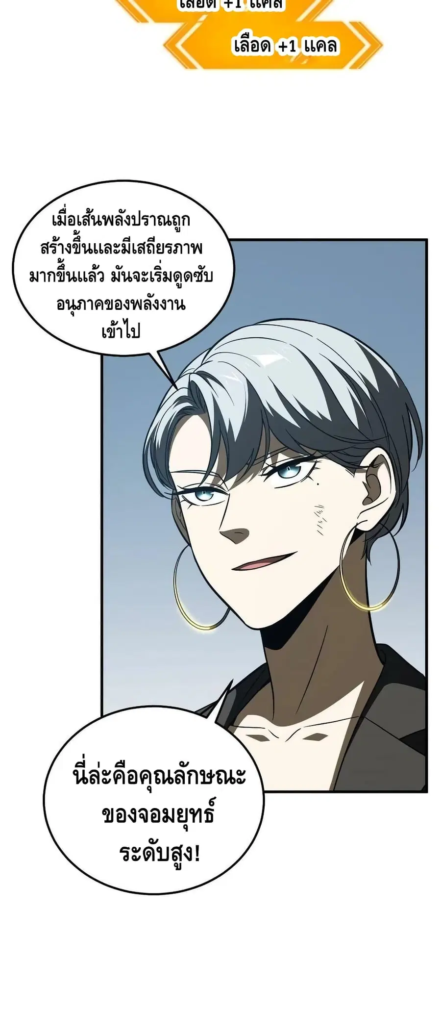 Global Martial Arts ตอนที่ 170 หน้า 41