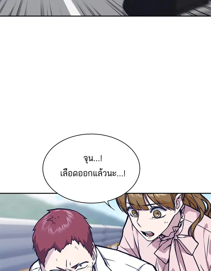 Study Group ตอนที่ 41 หน้า 36