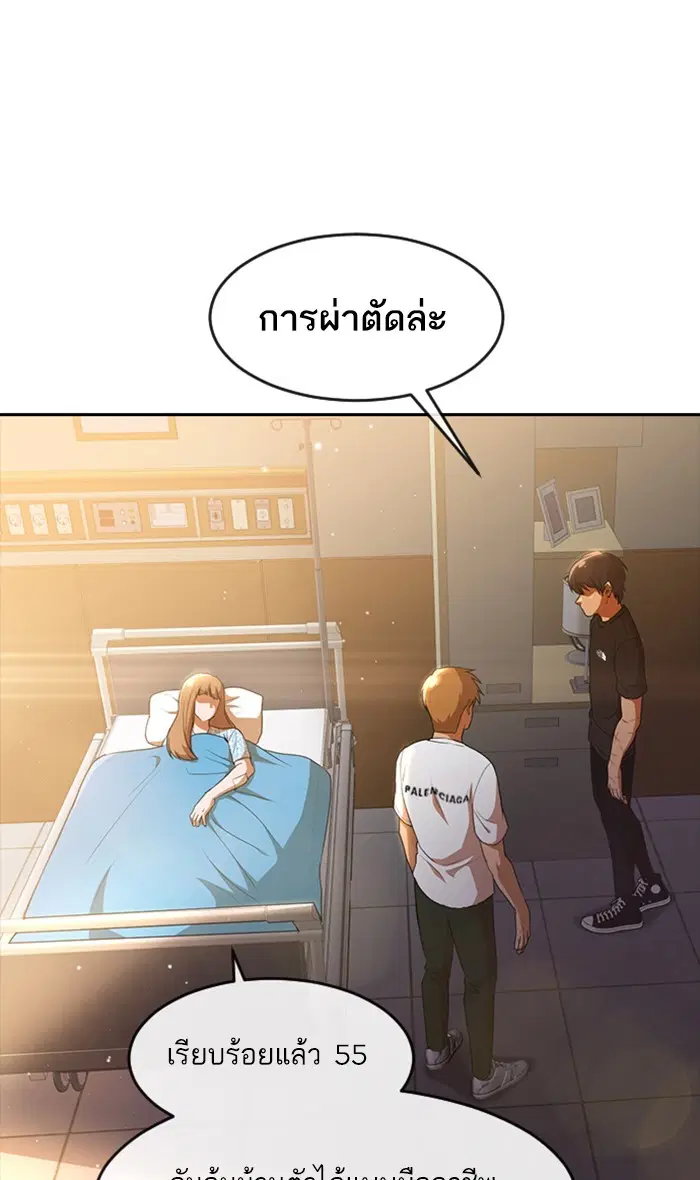 Random Chat ตอนที่ 250 หน้า 31