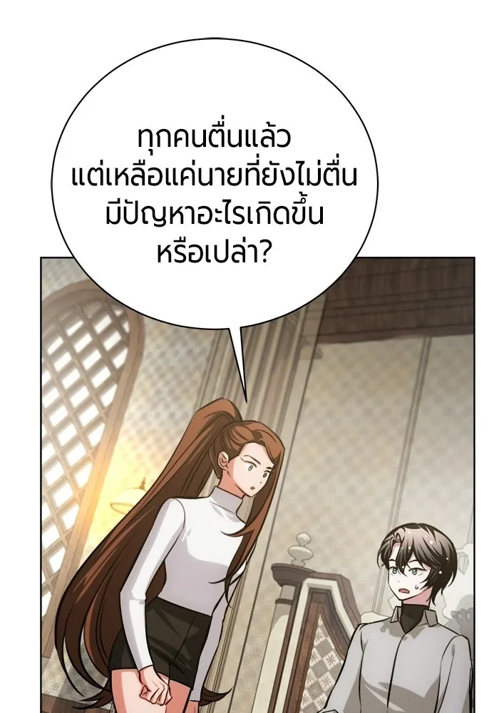 The Magic Tower’s Problem Child ตัวอันตรายแห่งหอคอยเวท ตอนที่ 45 หน้า 115