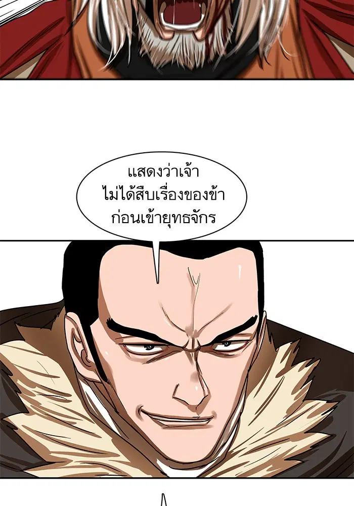 Escort Warrior ตอนที่ 204 หน้า 48