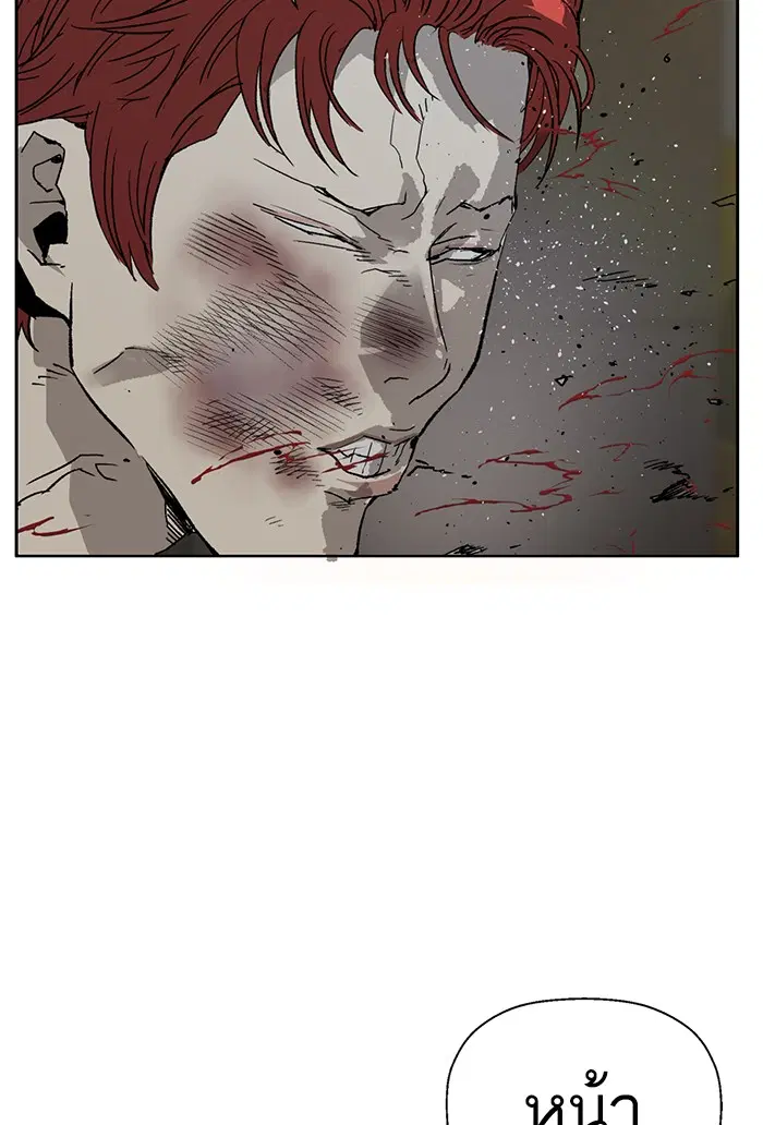 Weak Hero ตอนที่ 196 หน้า 45