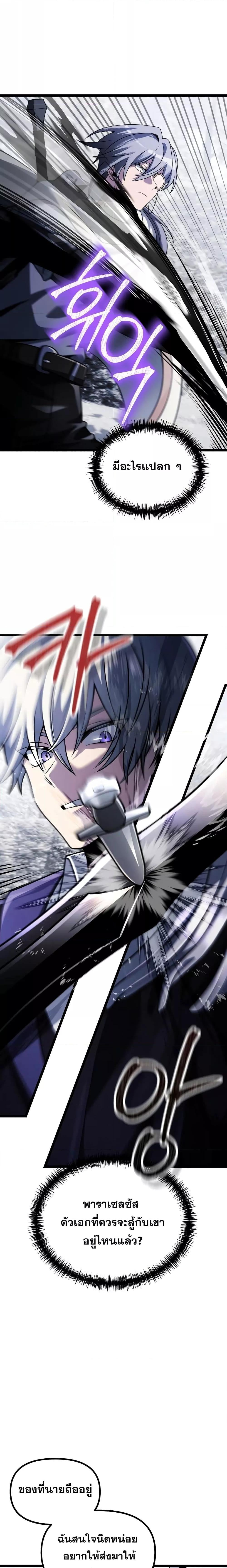 Terminally-Ill Genius Dark Knight อัศวินดำล่าท้าเวลา ตอนที่ 40 หน้า 13