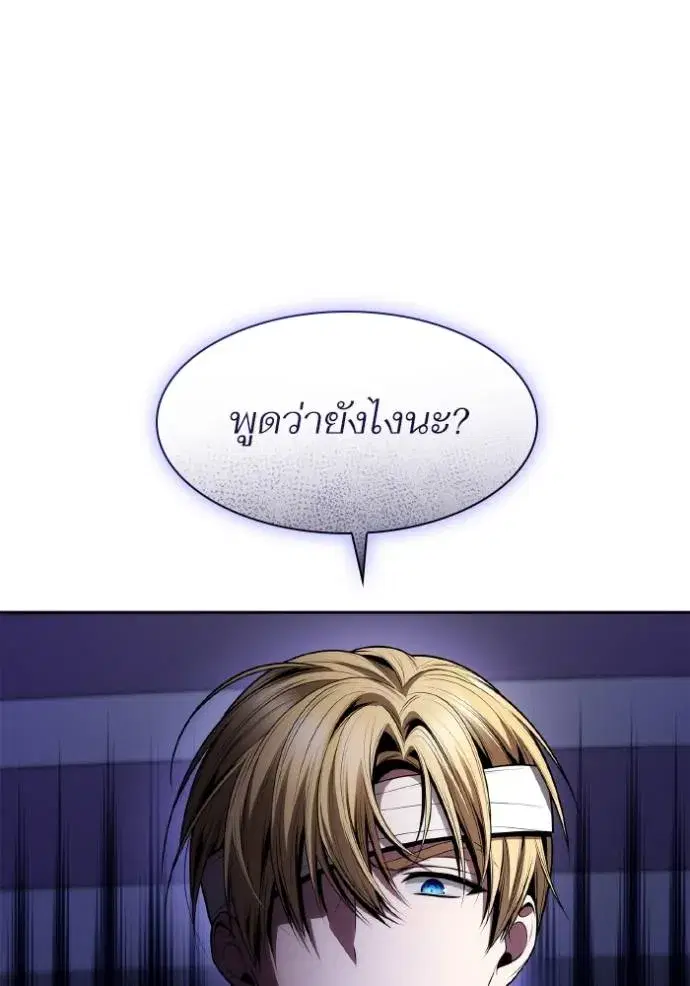 I Am the Queen in This Life ตอนที่ 129 หน้า 98