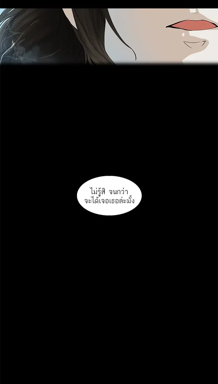 Tower of God ตอนที่ 97 หน้า 21